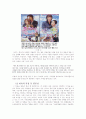한류 열풍 해부 9페이지