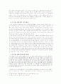 한류 열풍 해부 14페이지