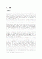 소득과 정보격차 관계 2페이지