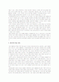 소득과 정보격차 관계 14페이지