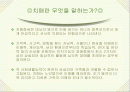 고령화 시대의 노인문제-보건기획 2페이지