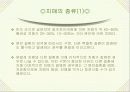 고령화 시대의 노인문제-보건기획 3페이지