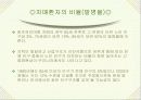 고령화 시대의 노인문제-보건기획 5페이지