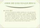 고령화 시대의 노인문제-보건기획 6페이지