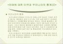 고령화 시대의 노인문제-보건기획 7페이지