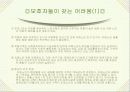 고령화 시대의 노인문제-보건기획 9페이지