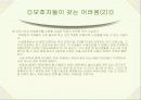 고령화 시대의 노인문제-보건기획 10페이지