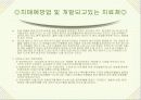고령화 시대의 노인문제-보건기획 11페이지