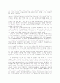 신화의 구조 3페이지