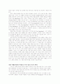 신화의 구조 4페이지