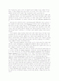 신화의 구조 5페이지