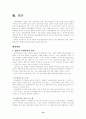왕따의 재구성 15페이지