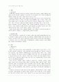 우리나라 공창제 도입의 적정성 2페이지
