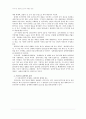 우리나라 공창제 도입의 적정성 5페이지