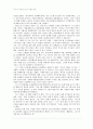 우리나라 공창제 도입의 적정성 14페이지