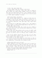 우리나라 공창제 도입의 적정성 15페이지