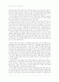 우리나라 공창제 도입의 적정성 20페이지