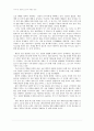 우리나라 공창제 도입의 적정성 22페이지