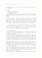 우리나라 공창제 도입의 적정성 25페이지