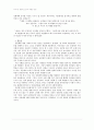 우리나라 공창제 도입의 적정성 26페이지
