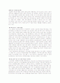 이공계와 인문사회계 지원 차이로 인한 불평등 11페이지