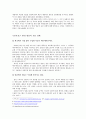 일본 대중문화의 전면개방에 따른 영향과 대처방안 4페이지
