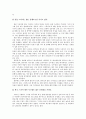 일본 대중문화의 전면개방에 따른 영향과 대처방안 6페이지