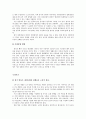 일본 대중문화의 전면개방에 따른 영향과 대처방안 13페이지