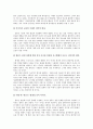 일본 대중문화의 전면개방에 따른 영향과 대처방안 14페이지