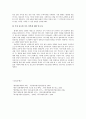일본 대중문화의 전면개방에 따른 영향과 대처방안 15페이지