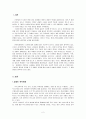 장애인 교육불평등 2페이지