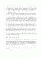 장애인 교육불평등 7페이지
