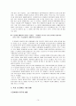 장애인 교육불평등 10페이지
