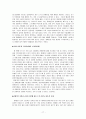 장애인 교육불평등 17페이지