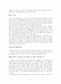 장애인 교육불평등 21페이지