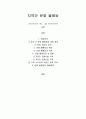 지역간 문화 불평등 1페이지