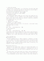 지역간 문화 불평등 7페이지