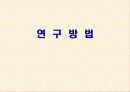 부안 핵폐기장 부지 선정 과정을 중심으로-환경문제 5페이지