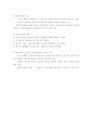 판소리는 과연 민중 예술이었나? 5페이지