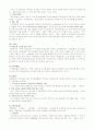 물류산업 강자 비교 19페이지