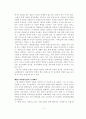 친환경농업의 발전방향 2페이지