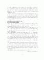 친환경농업의 발전방향 3페이지