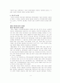친환경농업의 발전방향 6페이지