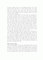 친환경농업의 발전방향 7페이지