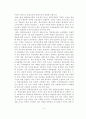 친환경농업의 발전방향 8페이지