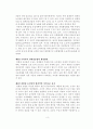 친환경농업의 발전방향 9페이지