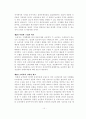 친환경농업의 발전방향 10페이지