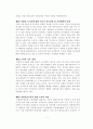 친환경농업의 발전방향 11페이지