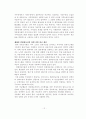 친환경농업의 발전방향 13페이지