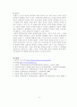 친환경농업의 발전방향 14페이지